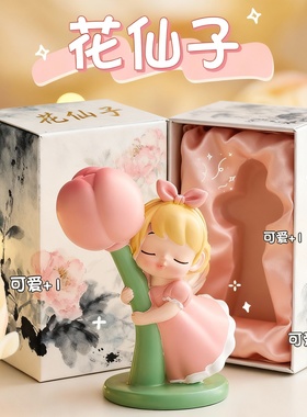 花仙子可爱桌面摆件礼盒装