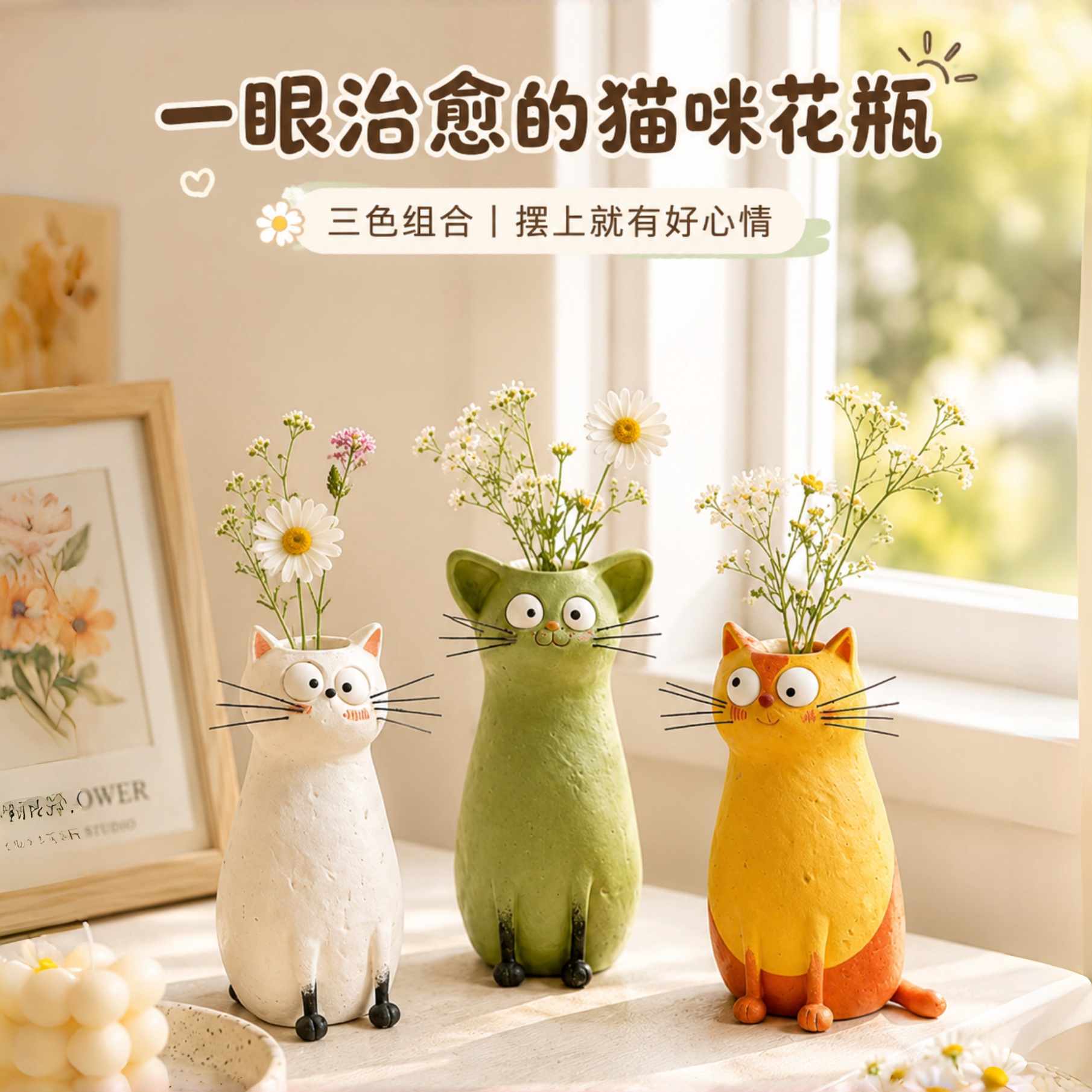 创意可爱卡通猫咪插花花瓶摆件客厅玄关餐桌桌面装饰品乔迁礼物图片