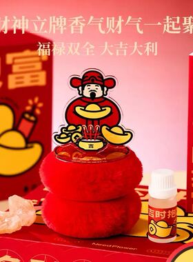 新年红色招财进宝财神香薰摆件