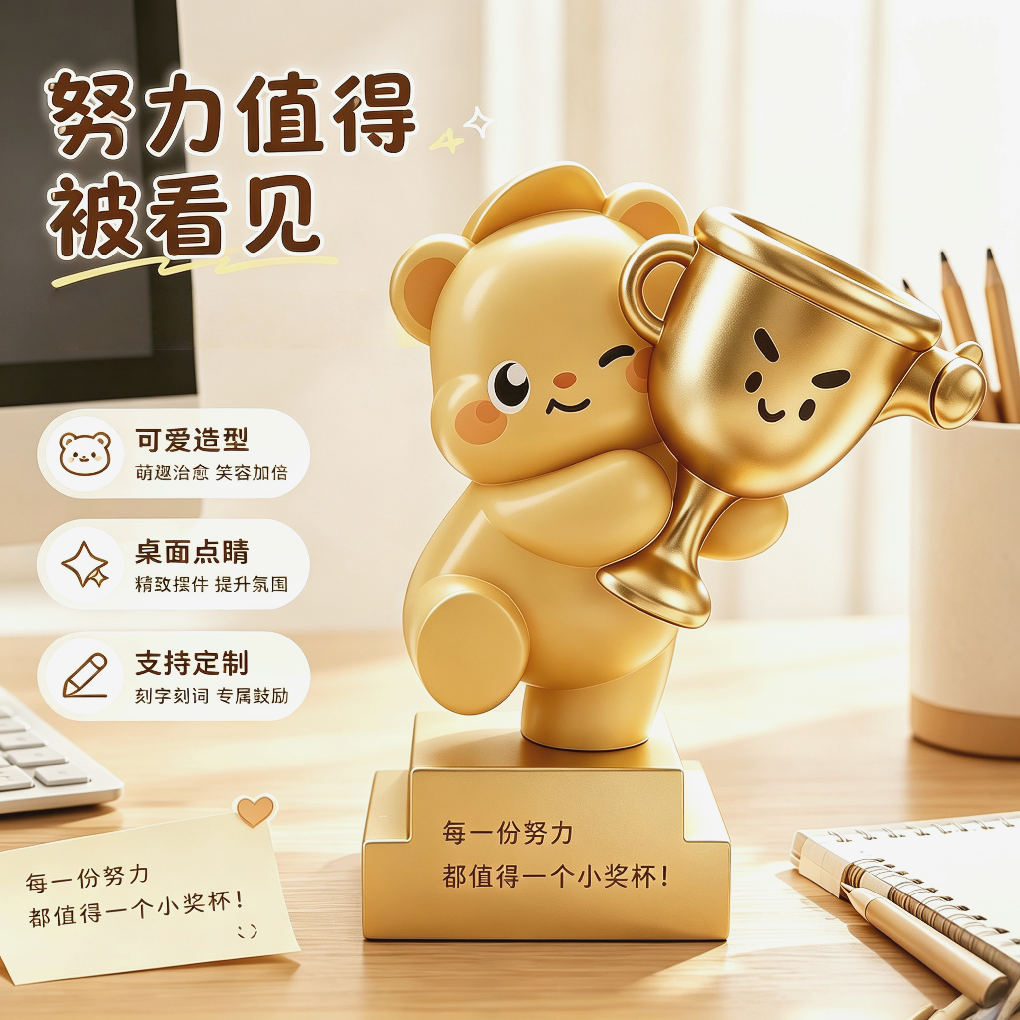 可爱卡通小熊奖杯摆件员工月嫂销售定制订做冠军刻字学生纪念奖品图片