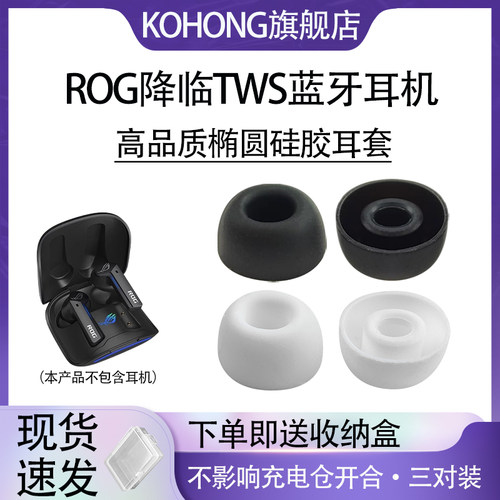 适用降临TWS蓝牙耳机耳塞耳帽
