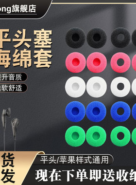 原道耳机专用海绵套平头塞耳套加厚耳棉半入耳式防滑保护通用耳帽
