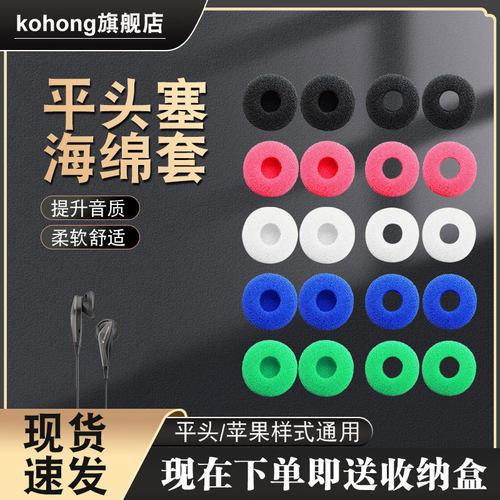 原道耳机专用耳帽耳塞海绵套