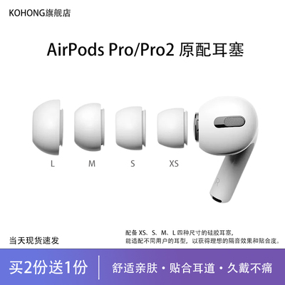 适用AirPodsPro2蓝牙硅胶耳机套