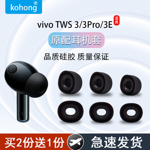 适用TWS3tws3pro无线蓝牙耳机套