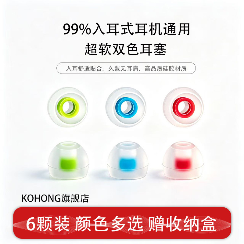 适用三星/小米/索尼/漫步者入耳式耳机通用耳塞耳帽硅胶套耳机套