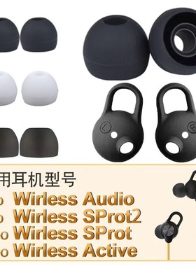适用vivo无线影音Wireless Sport2耳机耳塞耳帽蓝牙运动耳翼HP2154硅胶套2153耳撑Audio耳机防掉耳翼耳撑配件