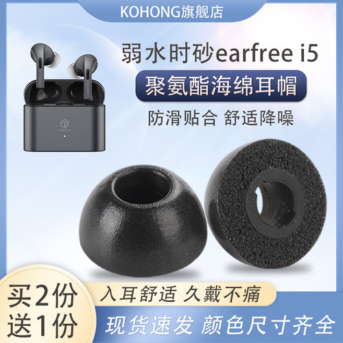 适用弱水时砂earfreei5海绵耳塞