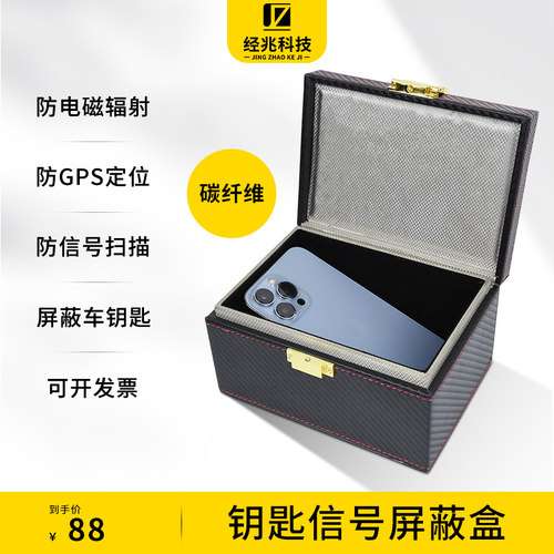 因诺伟屏蔽盒信号网络防辐射