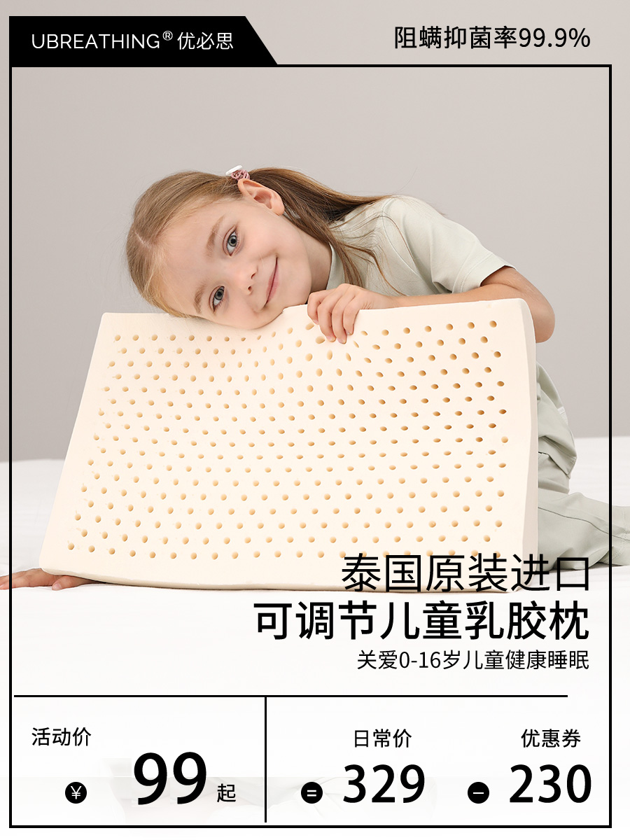 UBIS CHILDRENS LATEX PILLOW THAILAND ORIGINAL IMPORTED 1-3-6 YEARS OLD BABY PILLOW CERVICAL SPINE PILLOW CORE