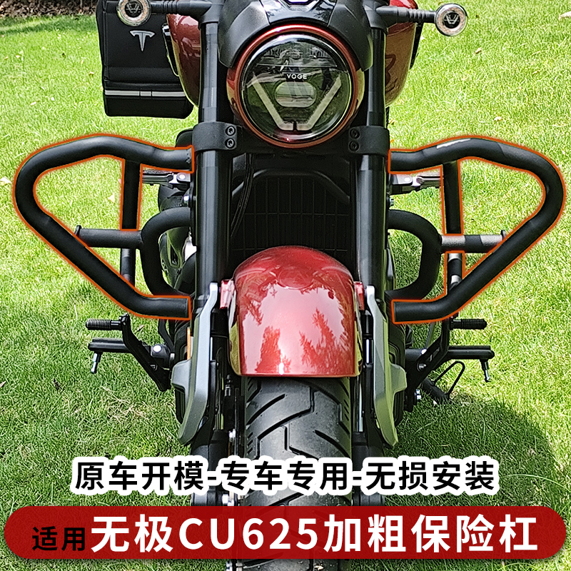 cu625改装保险杠后踩换档杆