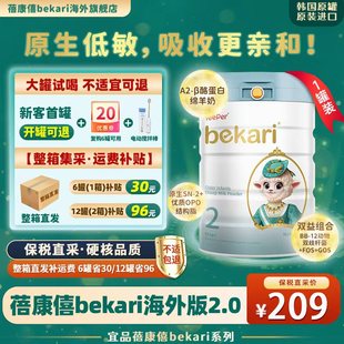蓓康僖羊奶粉2段bekari国际版进口宝宝婴幼儿绵羊奶粉800g罐装