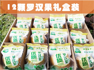 大果送礼好 广西特产罗汉果桂林永福低温脱水冻干黄金果12个礼盒装