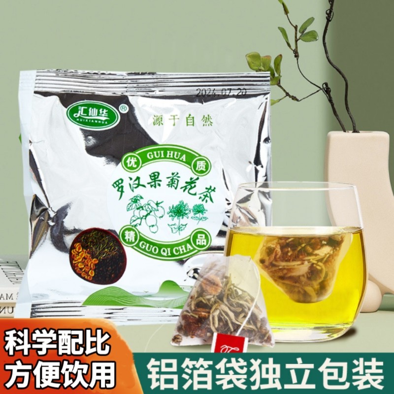 广西桂林罗汉果菊花茶罗汉果菊花金银花科学匹配独立包铝箔袋装