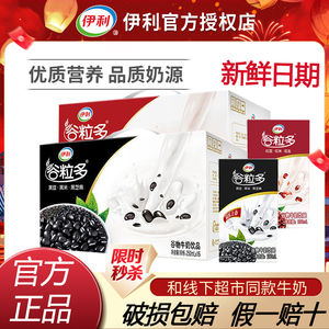 伊利谷粒多红黑谷物牛奶16盒