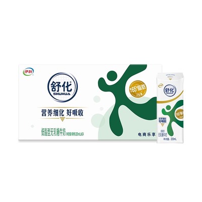 伊利无乳糖舒化奶低脂220ml*24盒