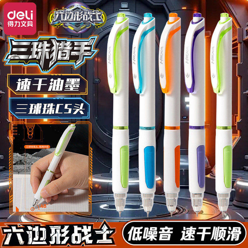 得力新品三珠猎手按动中性笔高颜值静音学生用黑水笔三球珠中性笔,文具电教/文化用品/商务用品,中性笔,淘宝优惠券,粉丝福利购,淘宝优惠卷