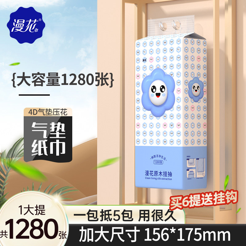 漫花悬挂式压花抽纸320抽/提家用实惠装擦手纸厕纸挂式纸巾整箱高性价比高么？
