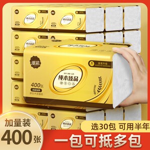 400张30大包加量抽纸面巾纸卫生纸家庭实惠装餐巾纸整箱纸巾漫花