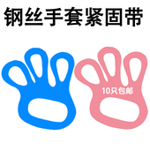 钢环焊接铁手套防割不锈钢手套收紧带固定带紧固条加厚厂家直销