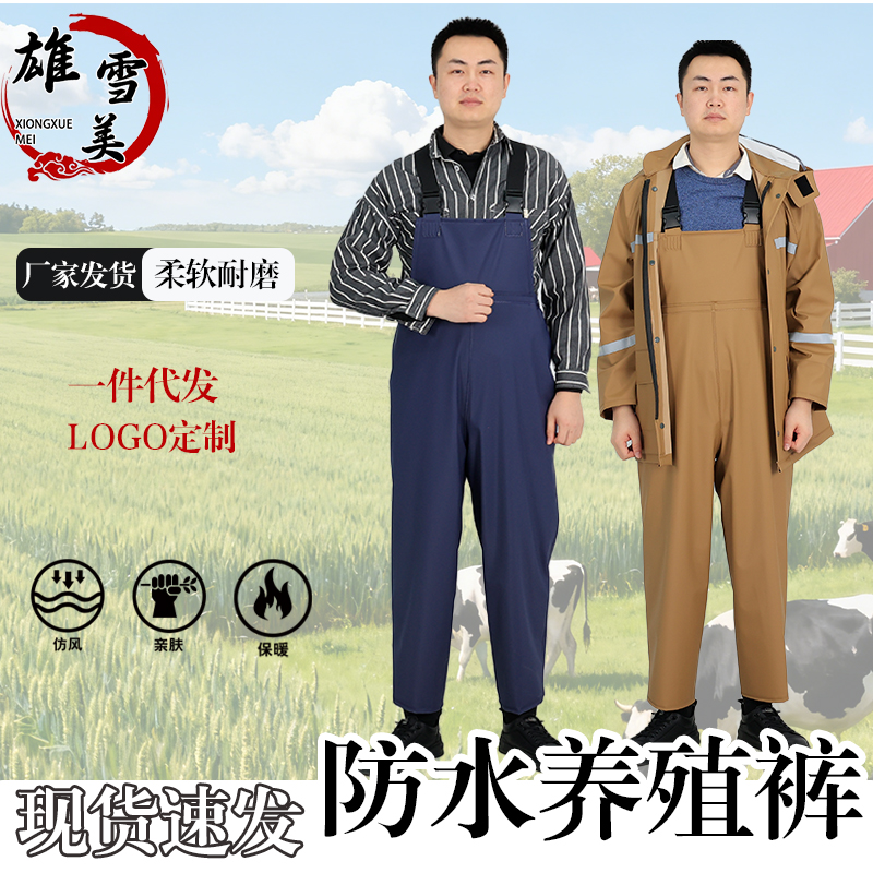 防水皮裤加厚养殖裤男女通用
