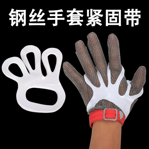 钢环焊接铁手套防割不锈钢手套收紧带固定带紧固条加厚厂家直销