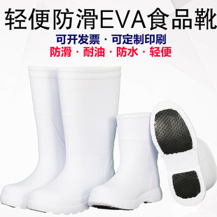 白色男女中筒防滑鞋 EVA防水防油雨靴耐酸碱食堂食品厂水鞋 食品