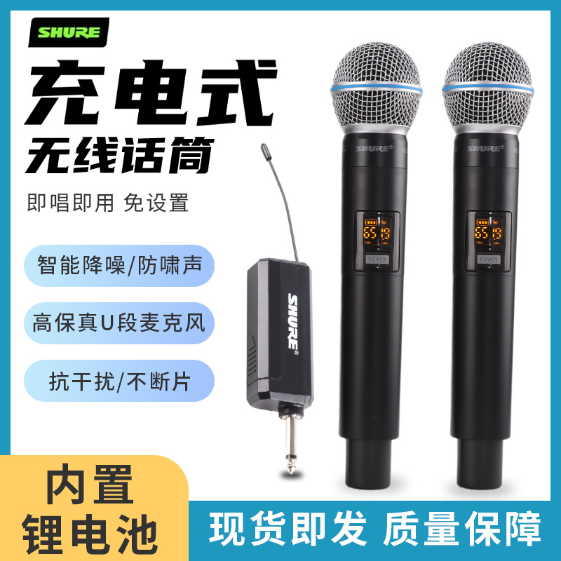 Shure/舒尔BETA58A无线麦克风K歌直播户外主持一拖二万能动圈话筒