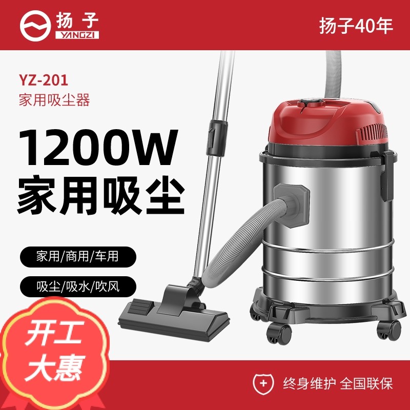 扬子吸尘器家用大吸力多功能有线小型手持式大功率吸尘强力吸狗毛