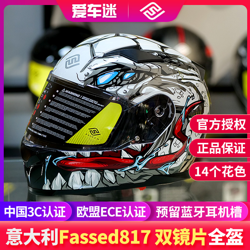 FASEED817头盔双镜片机车男女士赛跑车四季通用意大利摩托车全盔