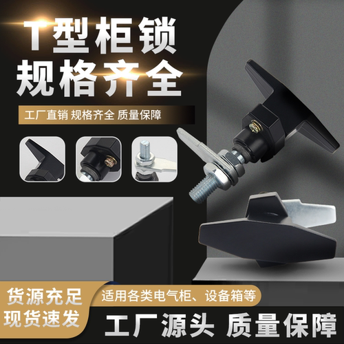 顶得力T型门锁质量保证一手货源