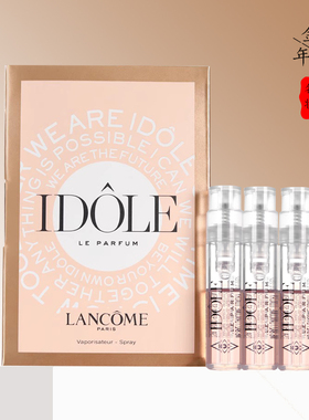3支价！IDOLE兰蔻是我香水小样1.2ml 甜美优雅 花果木质持久留香