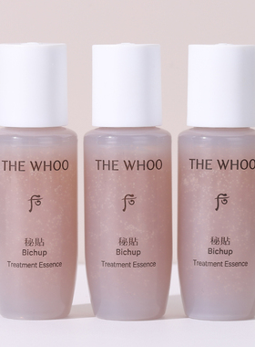 3瓶价 whoo后秘贴清颜舒安肌底液精华15ml小样 保湿顺滑修护提亮