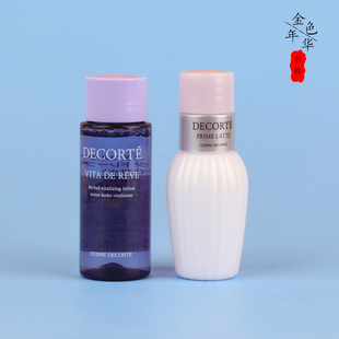 Decorte黛珂紫苏水乳小样+牛油果乳液30ml套装去闭口粉刺保湿控油