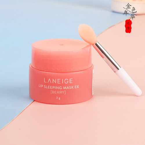 兰芝夜间保湿修护唇膜保湿滋润