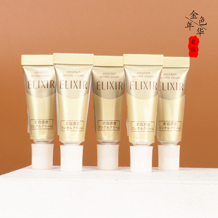 5支价 怡丽丝尔优悦活颜眼唇抚纹精华霜2g小样 紧致抗皱 淡化细纹