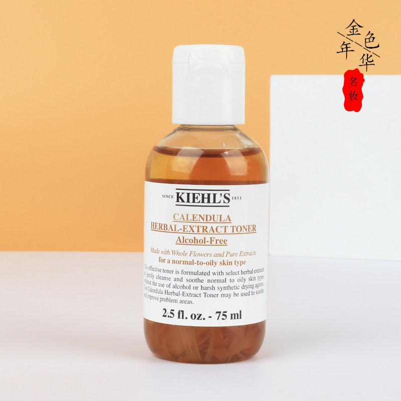 大容量！科颜氏金盏花植物精华爽肤水75ml中小样控油镇静收缩毛孔