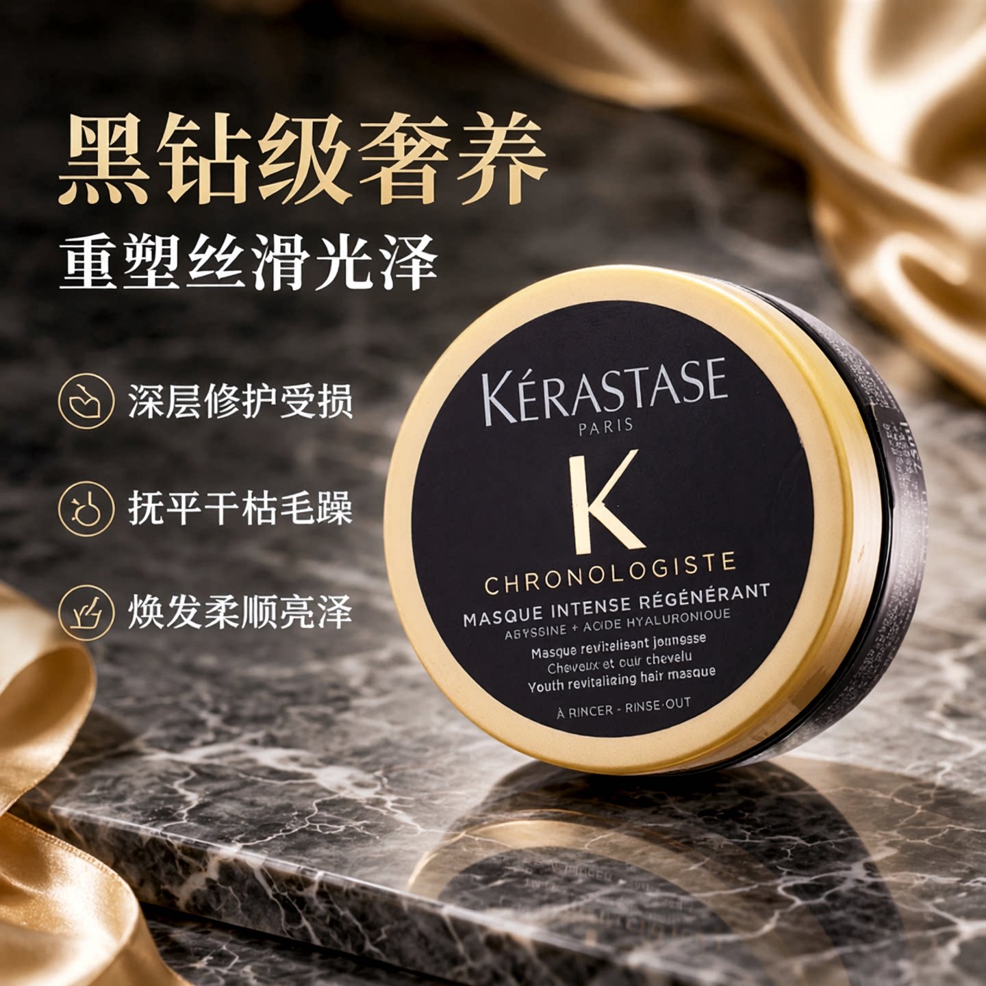 卡诗发膜黑钻钥源鱼子酱75ml中小样修复改善毛躁干枯烫染受损柔顺图片
