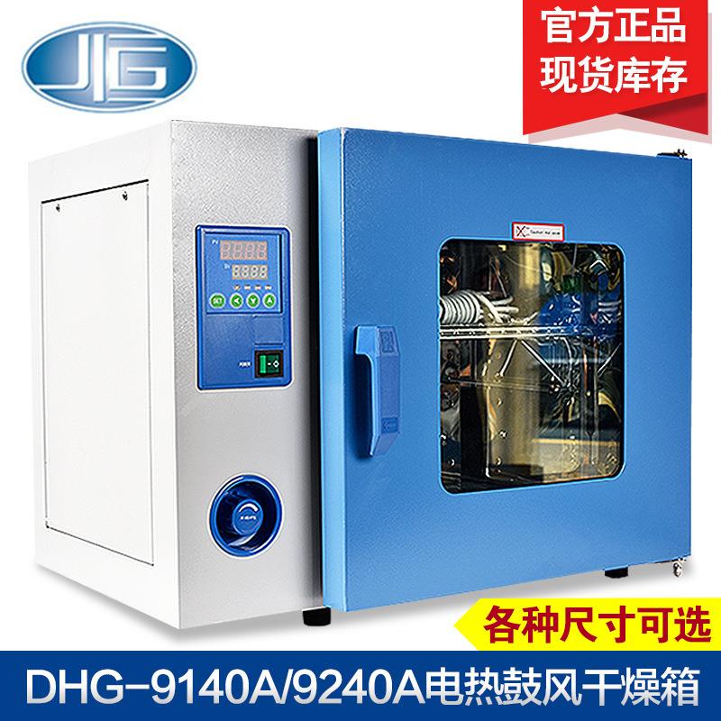上海DHG-905A(DHG-912A)电热恒温鼓风干燥箱 烘箱