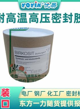 密封胶TEMPTITE出胶顺畅王笑区域技术支持