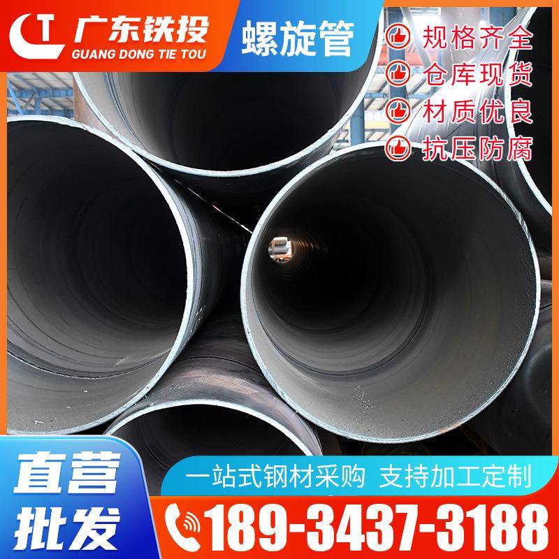Q235螺旋焊管国标双面埋弧焊螺旋管12米内径DN1000铁管钢制