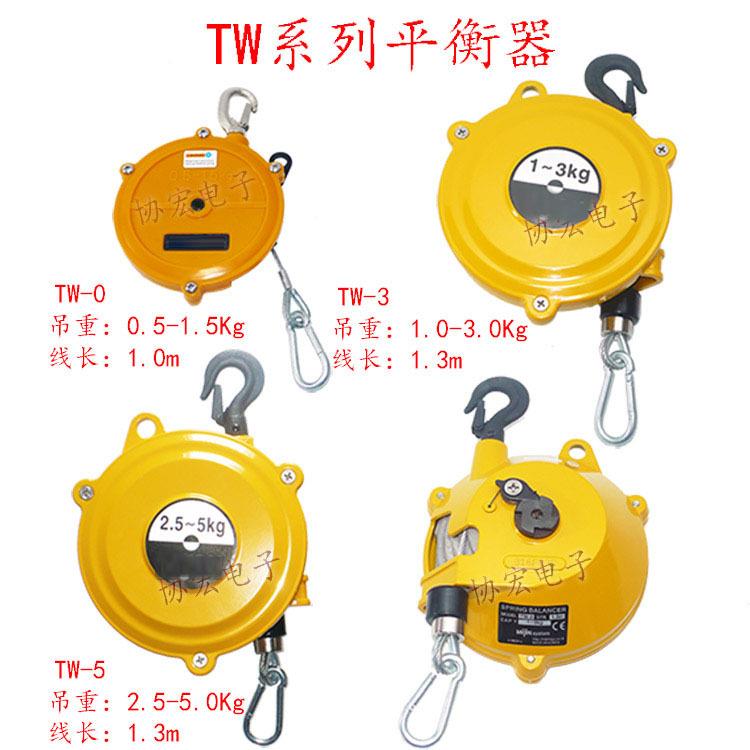 TW-0 TW-3 TW-5 TW-1R RW-3 0 5 spring balancer平衡器=