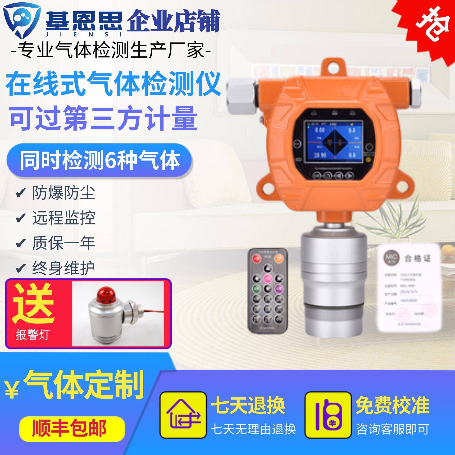 基恩思溴甲烷检测仪MIC-600S-CH3Br在线监测探头气体报警分析仪器