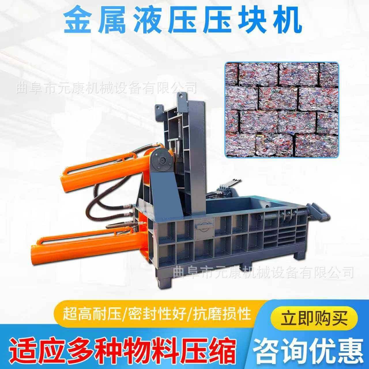 125吨易拉罐铝合金废料压块机易拉罐油漆桶压块机铁屑铝屑压块机,五金/工具,其他机械五金,淘宝优惠券,粉丝福利购,淘宝优惠卷