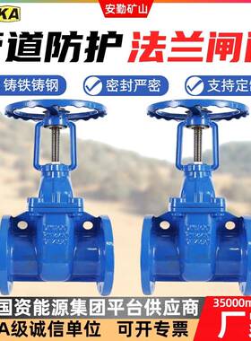 法兰明杆暗杆闸阀 Z41X-16Q 高压碳钢法兰闸阀 DN400 PN40