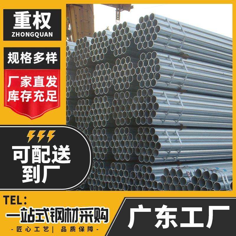 佛山Q235镀锌穿线管JDG20-50水电工程用KBG线管规格齐全​