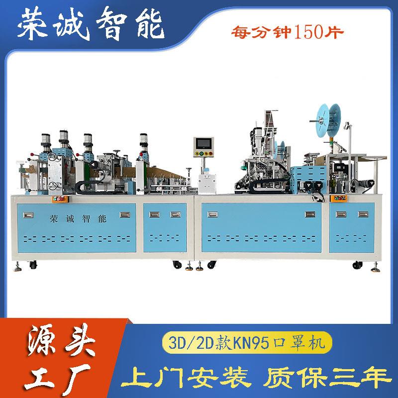 2D高速kn95口罩机 n95口罩机 3D定位口罩机 高速口罩机