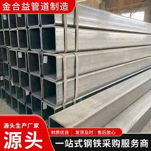 镀锌方矩管大小口径厚壁方管工程镀锌钢管承重四边形镀锌方管