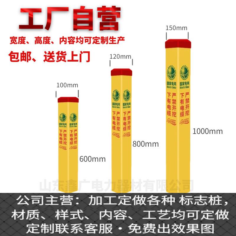 电力电缆标志桩 pvc警示桩地埋玻璃钢燃气供水光缆塑钢标识管道桩