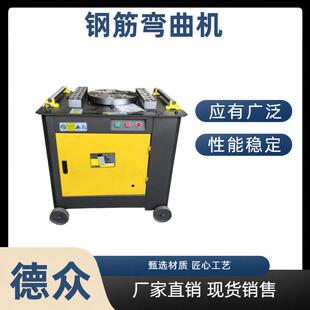 现货弯曲机全自动数控钢筋弯箍机折弯机GW40/45/50型钢筋弯曲机